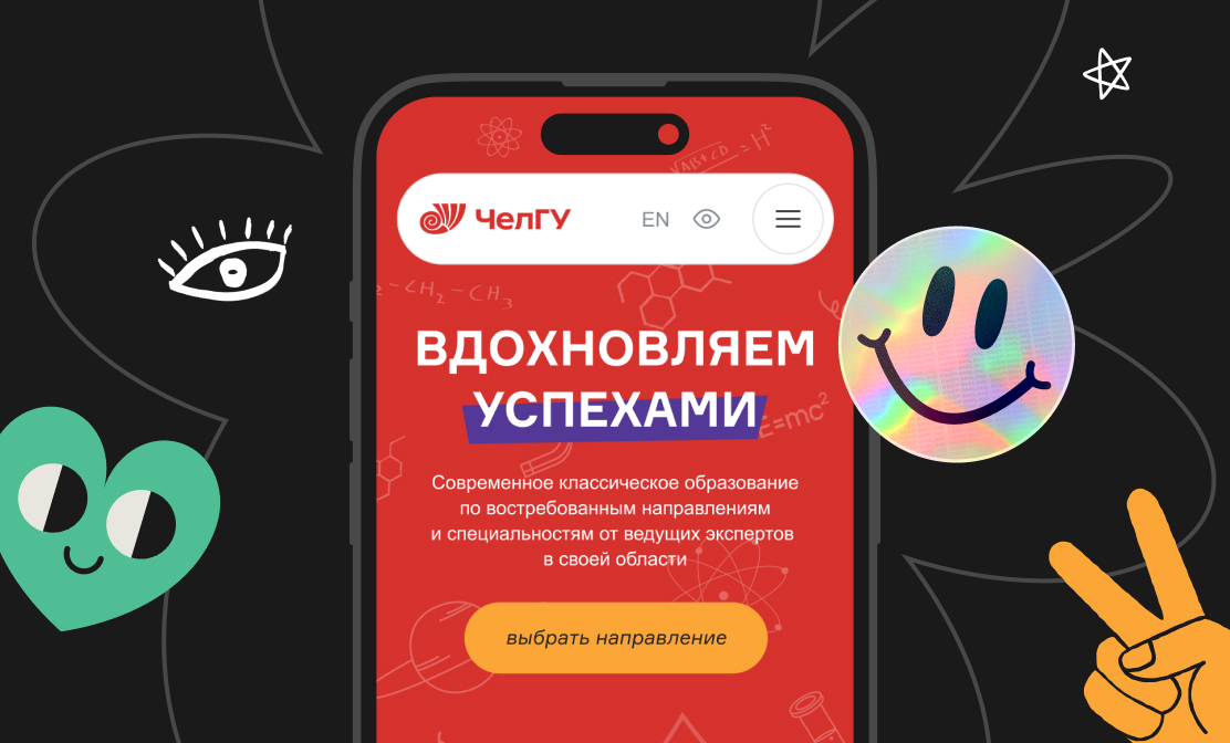 Каким должен быть сайт, чтобы он&nbsp;привлекал современных абитуриентов?