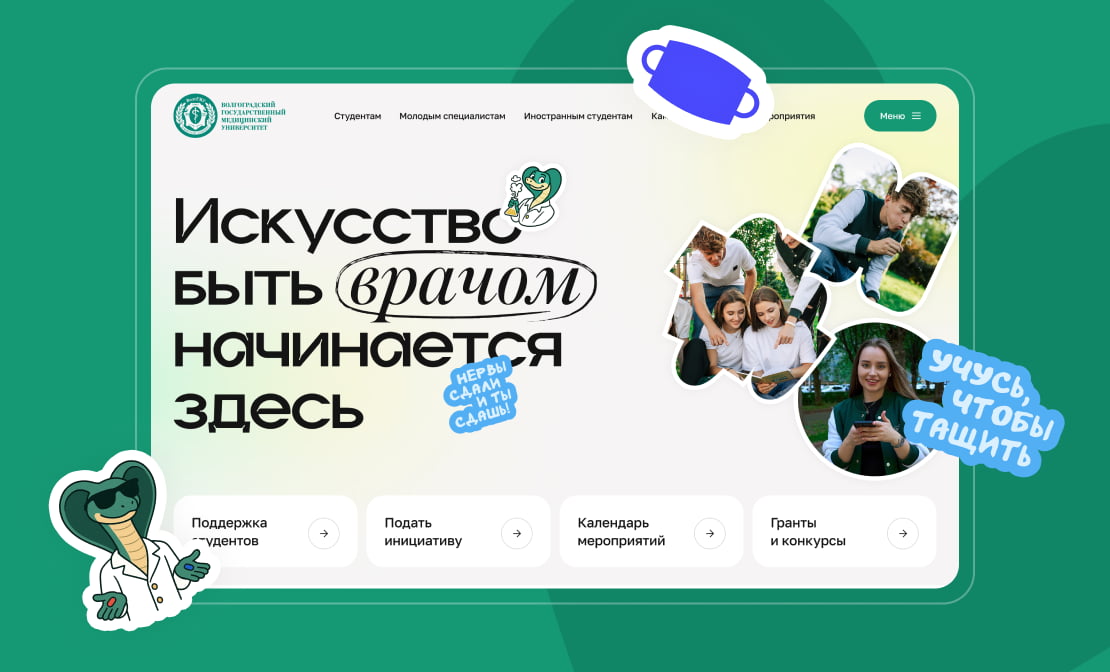 МЕДМОЛ ВолгГМУ
