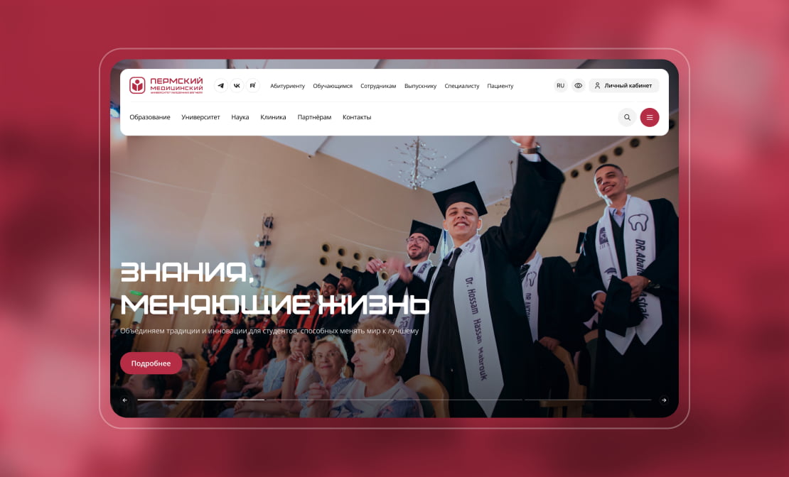 Основной ПГМУ