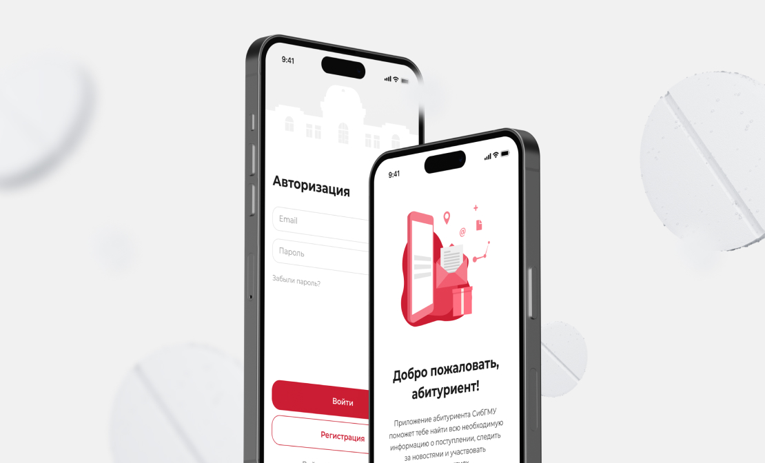 Мобильное приложение для абитуриентов СибГМУ