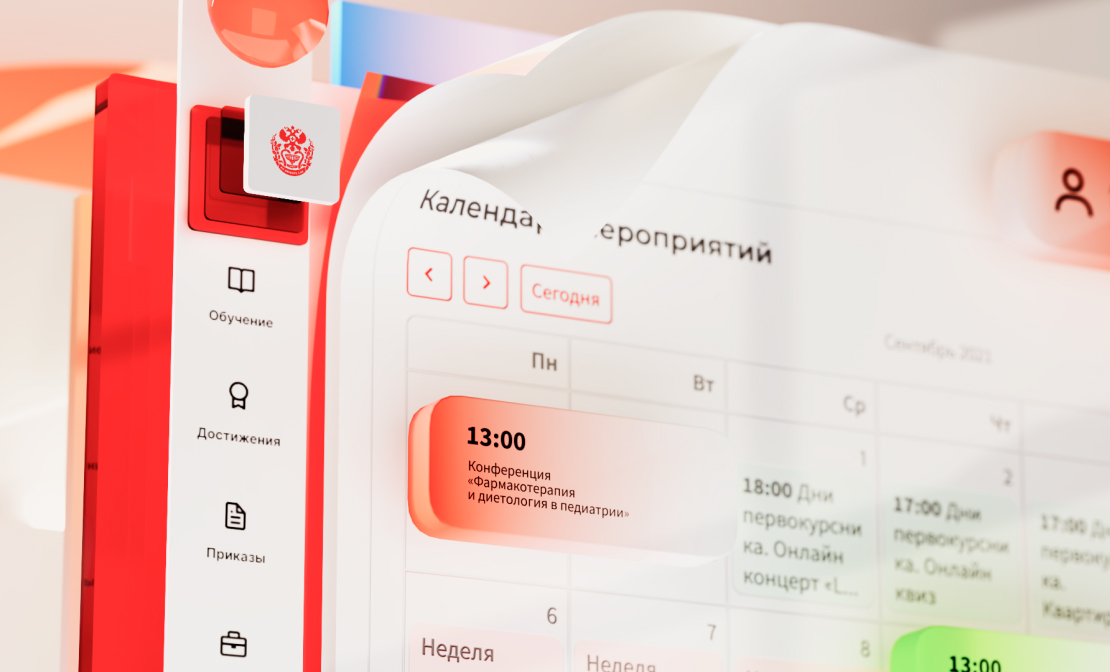 Цифровой университет СибГМУ