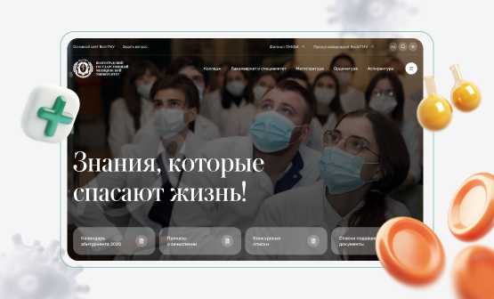 Абитуриент ВолгГМУ